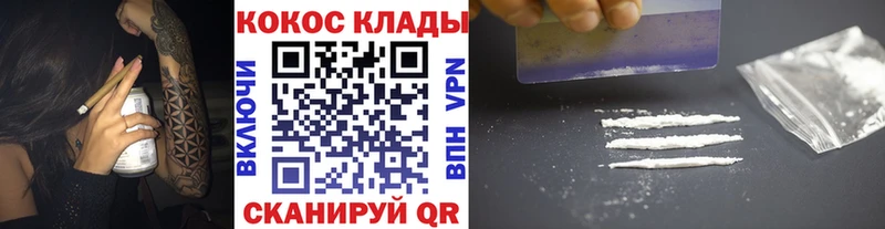КОКАИН Columbia  Купить где  Кострома 